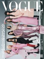 VOGUE JAPAN